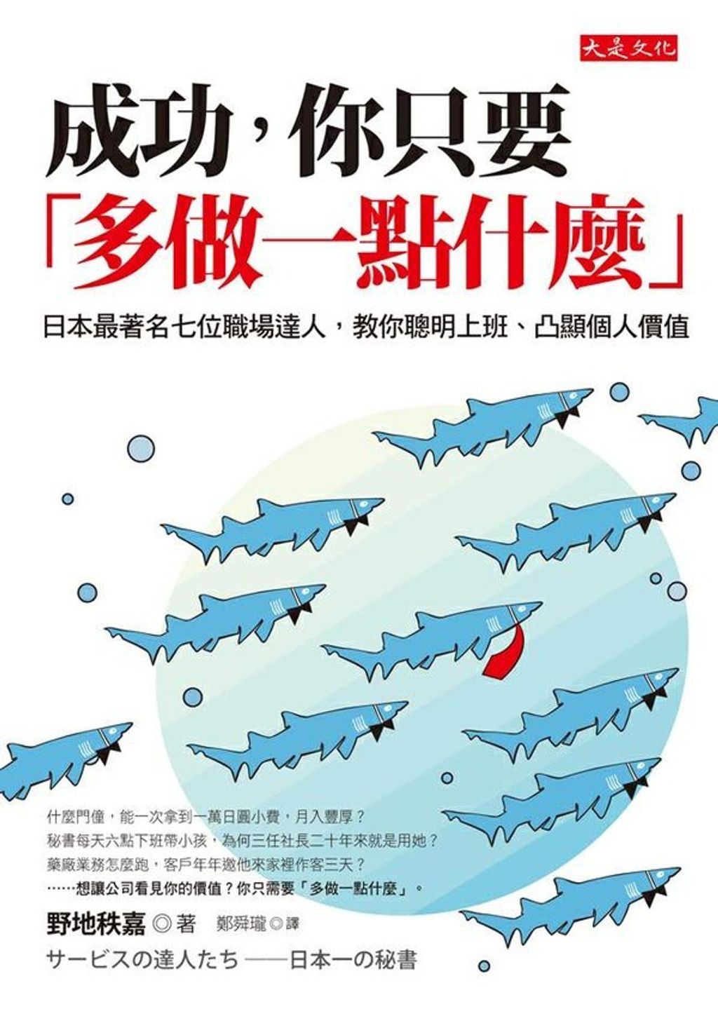 official_book_cover_08226