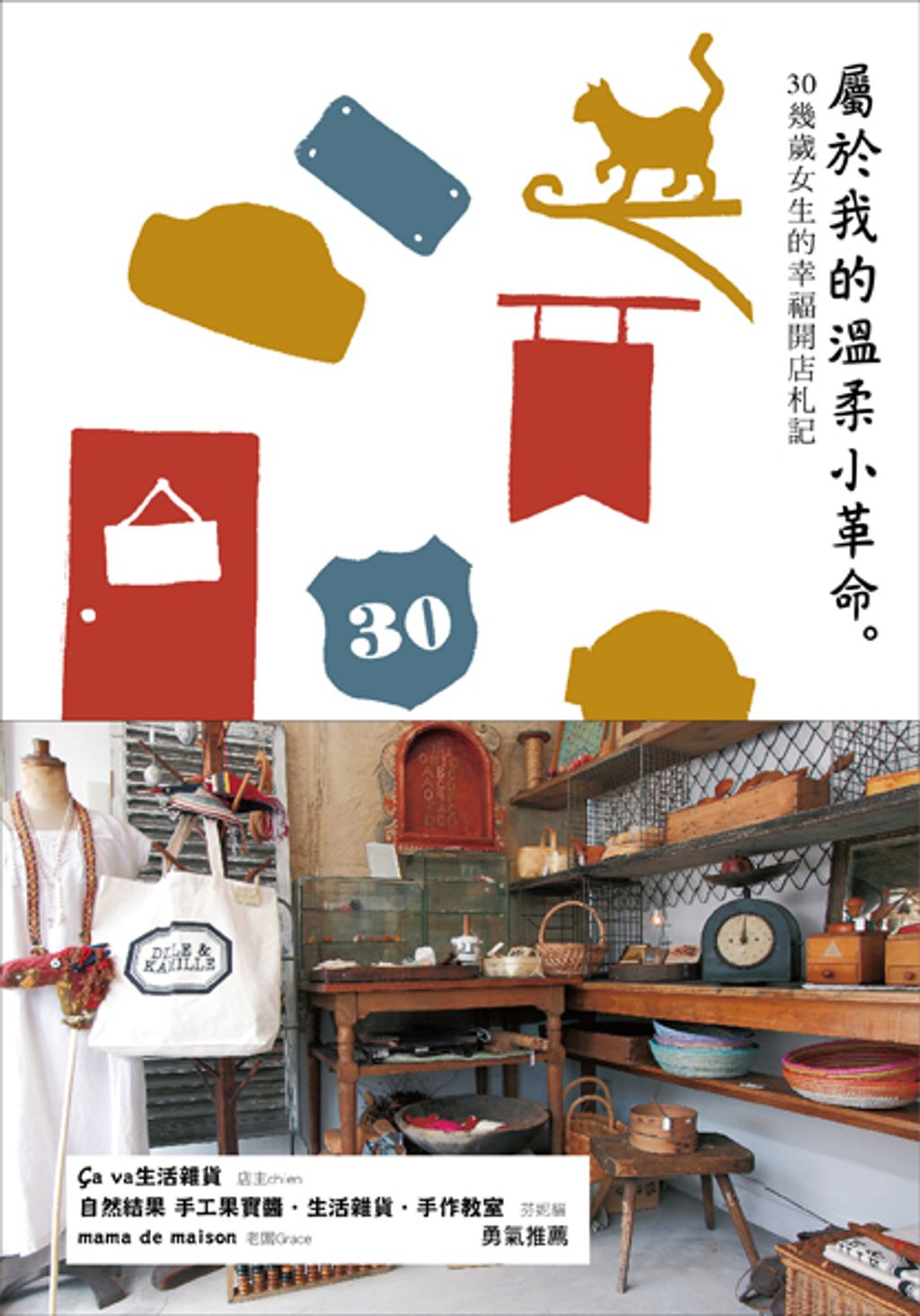 official_book_cover_08227