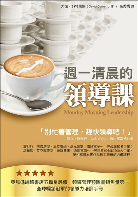 official_book_cover_08230