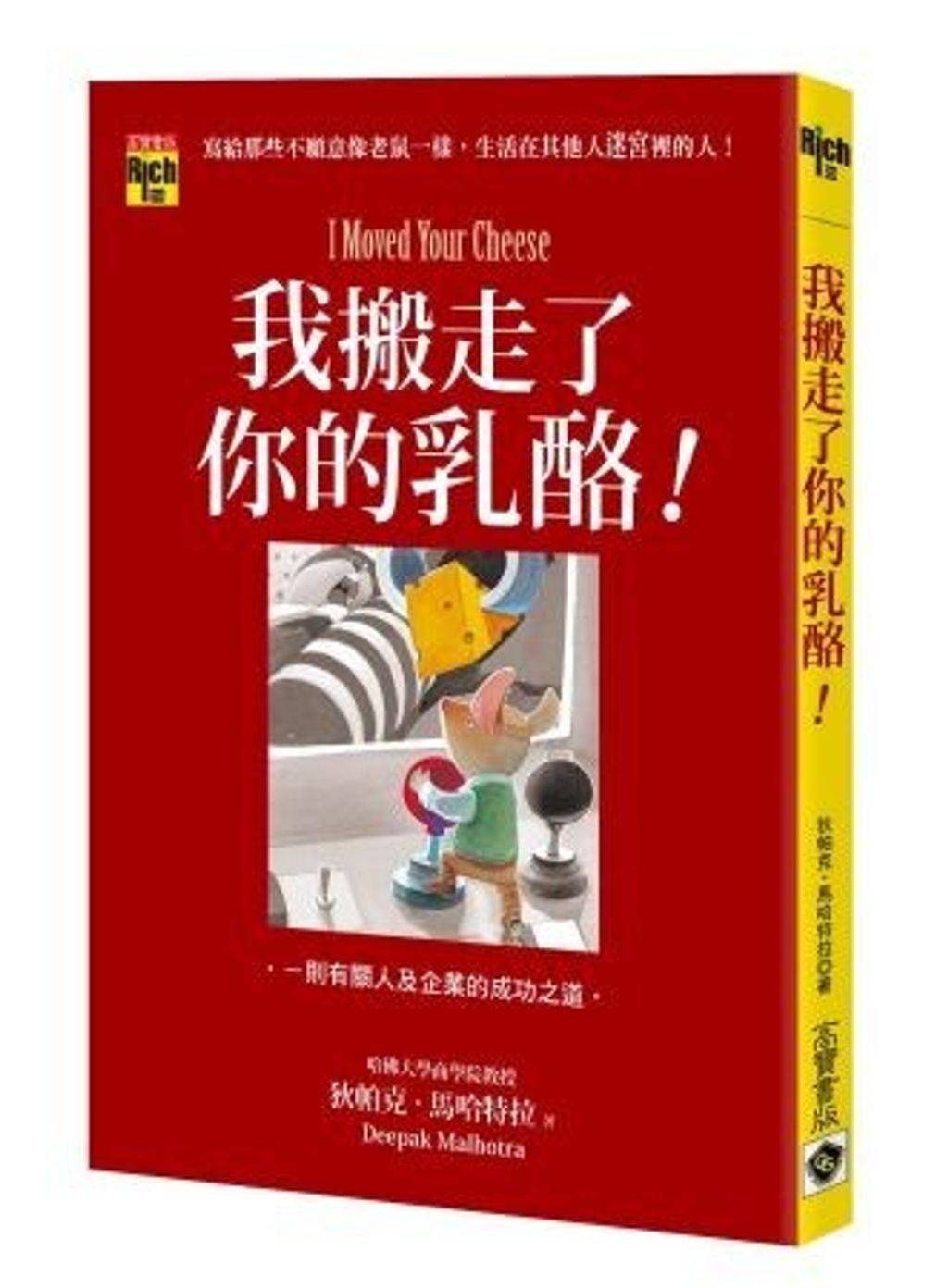 official_book_cover_08231