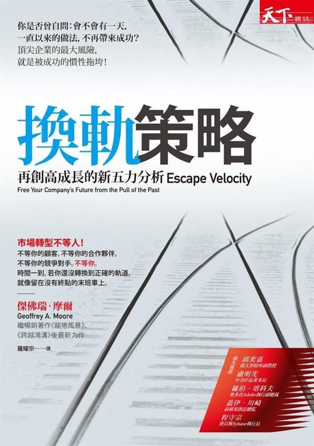 official_book_cover_08238