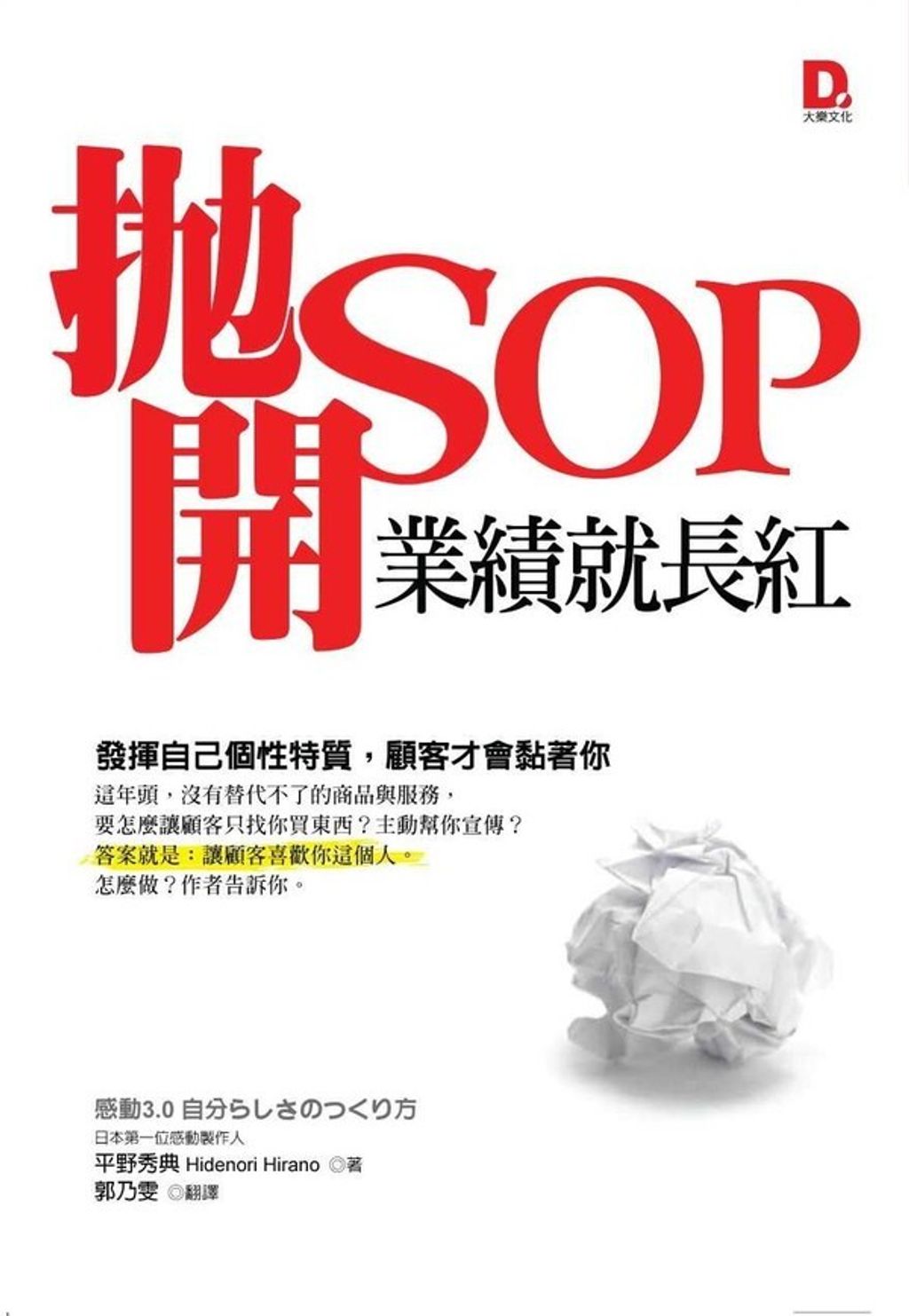 official_book_cover_08242