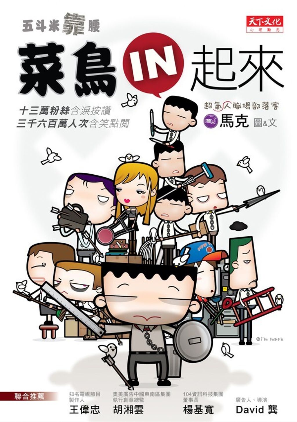 official_book_cover_08248