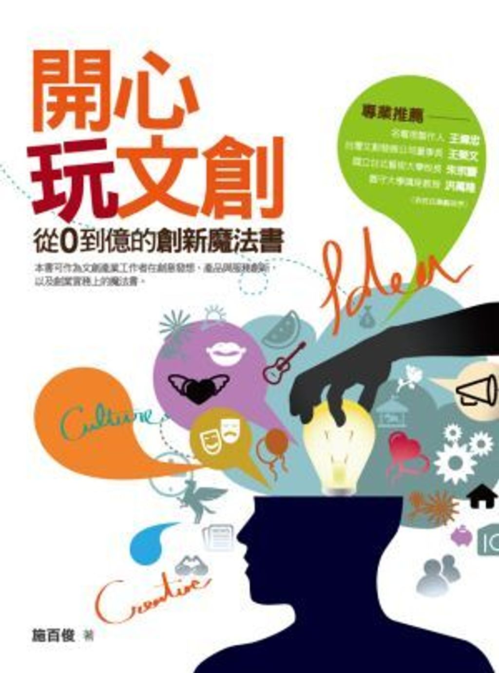 official_book_cover_08255