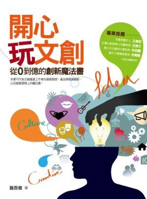 official_book_cover_08255