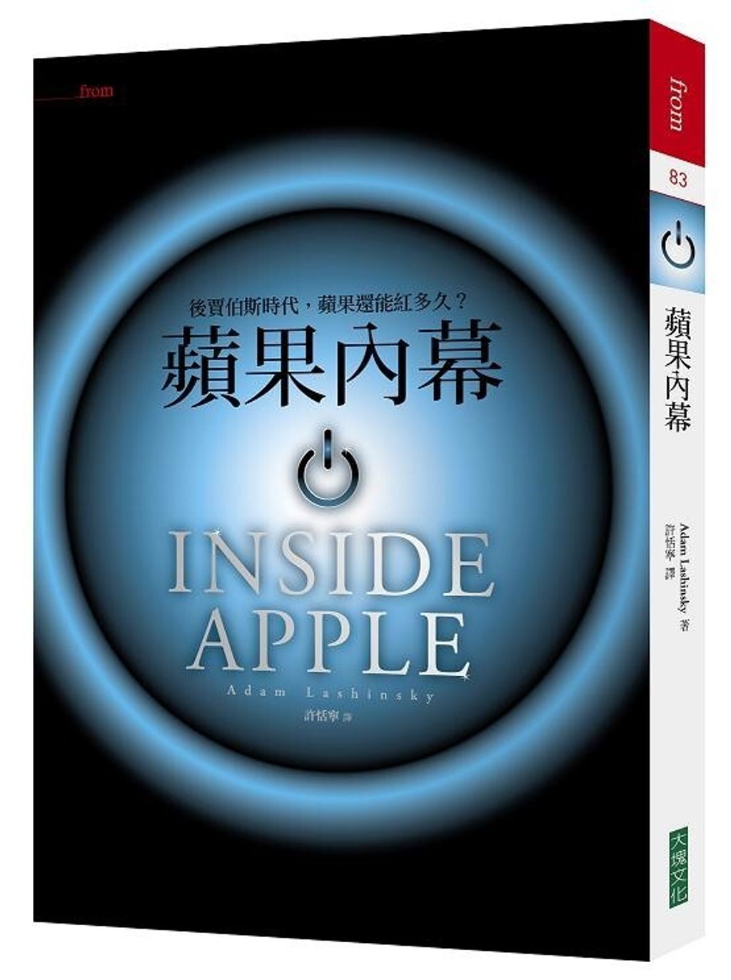 official_book_cover_08263