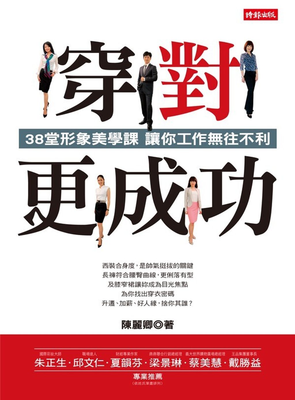 official_book_cover_08264