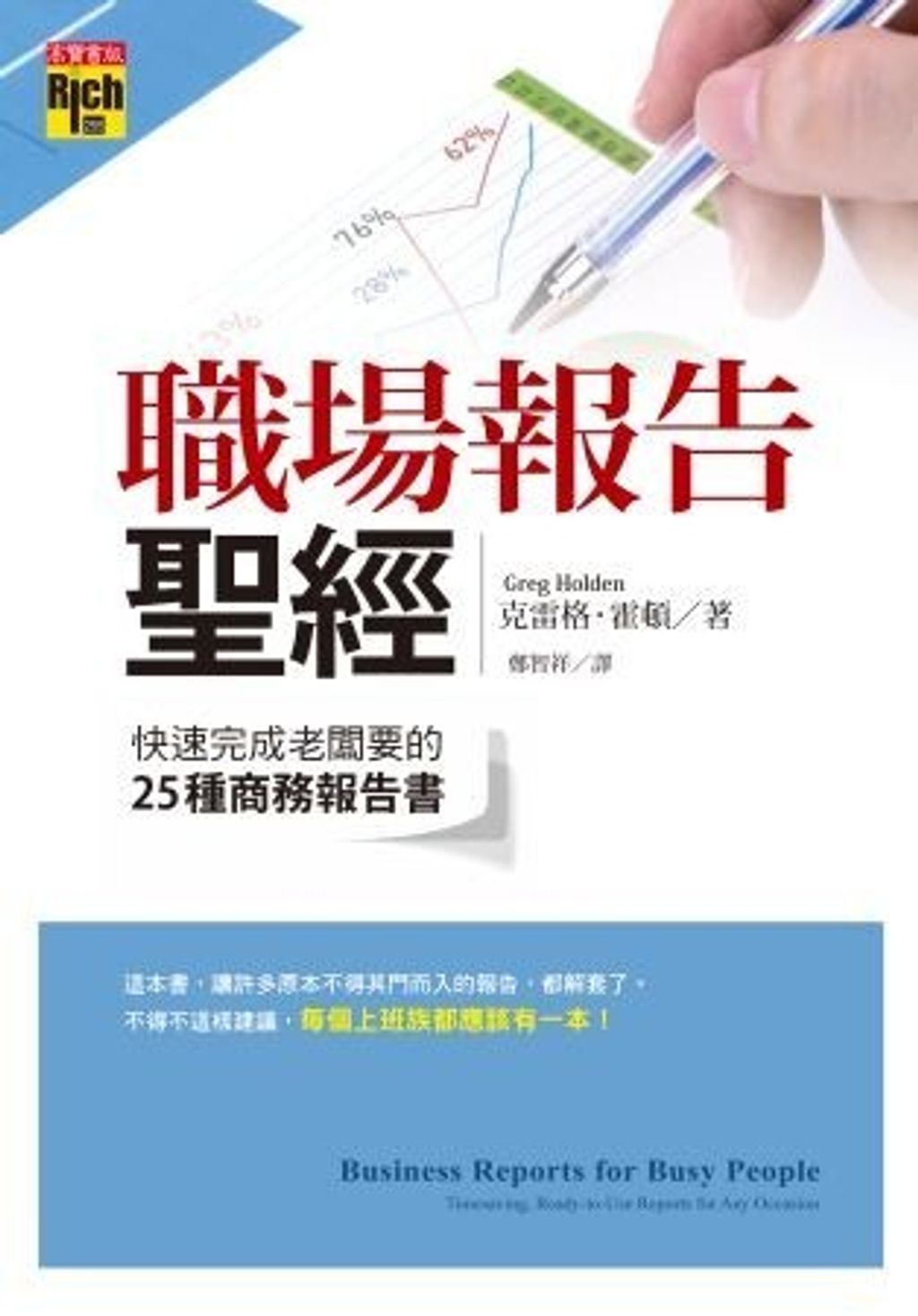 official_book_cover_08267