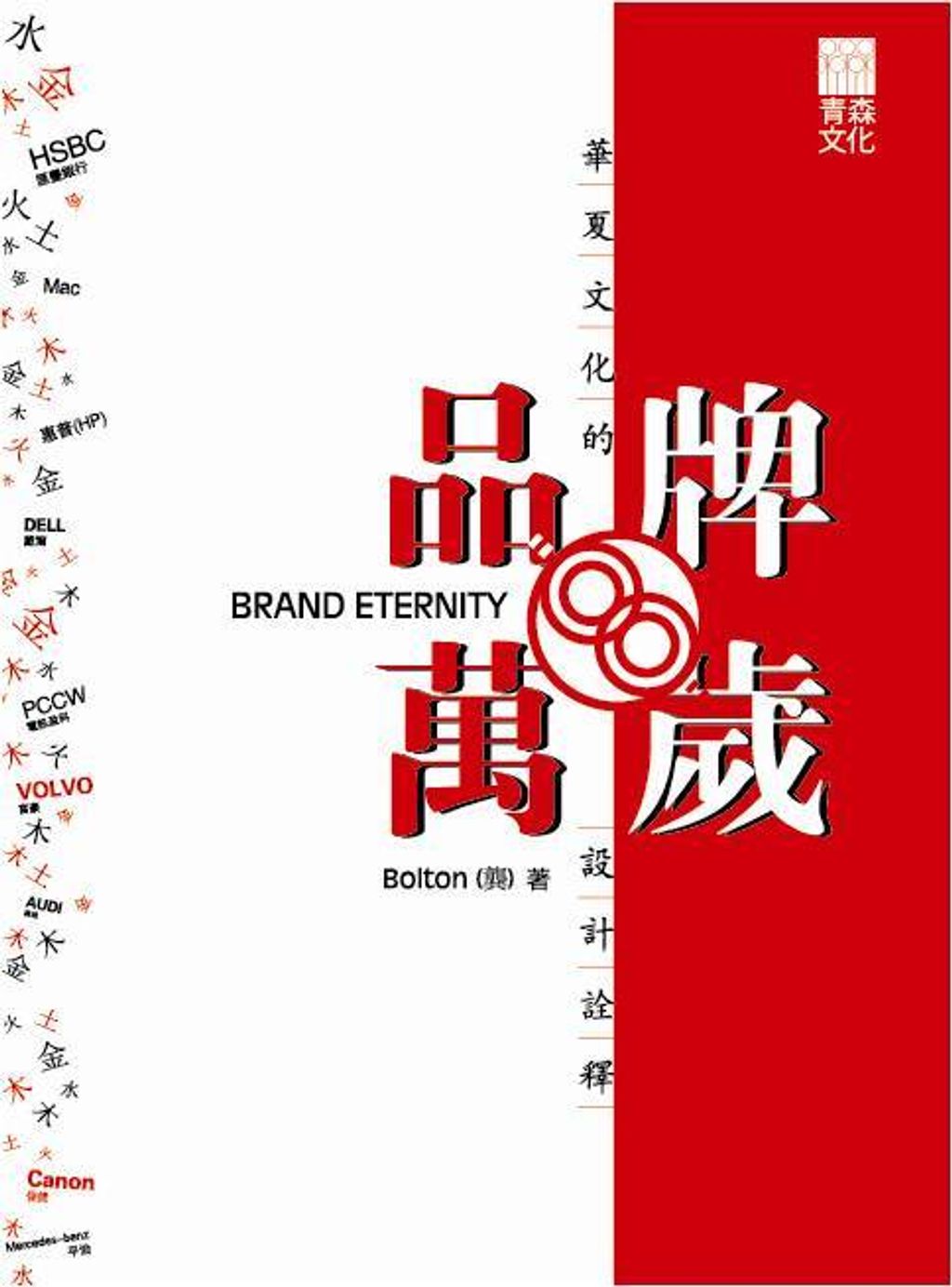 official_book_cover_08270