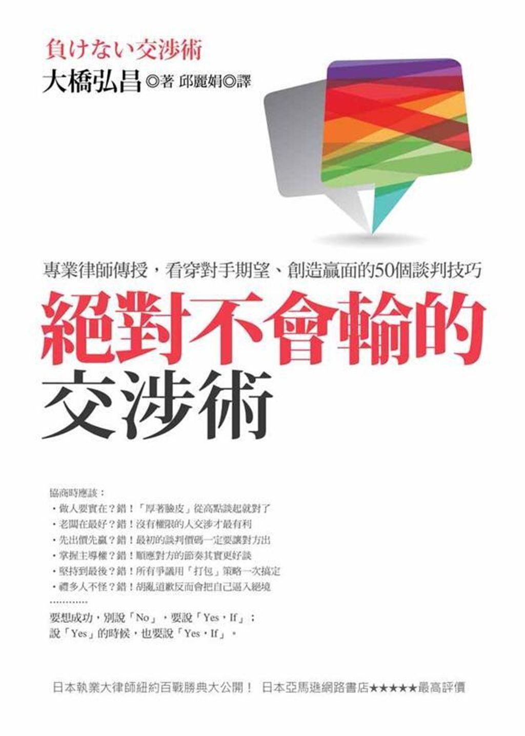 official_book_cover_08271