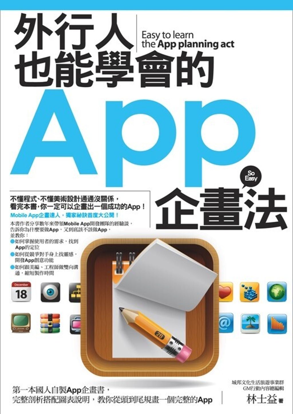official_book_cover_08272