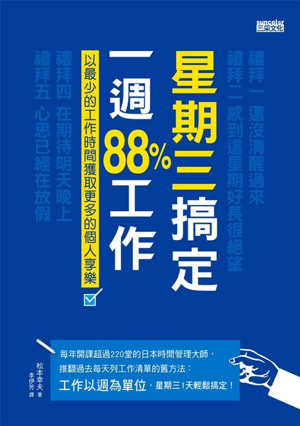 official_book_cover_08274
