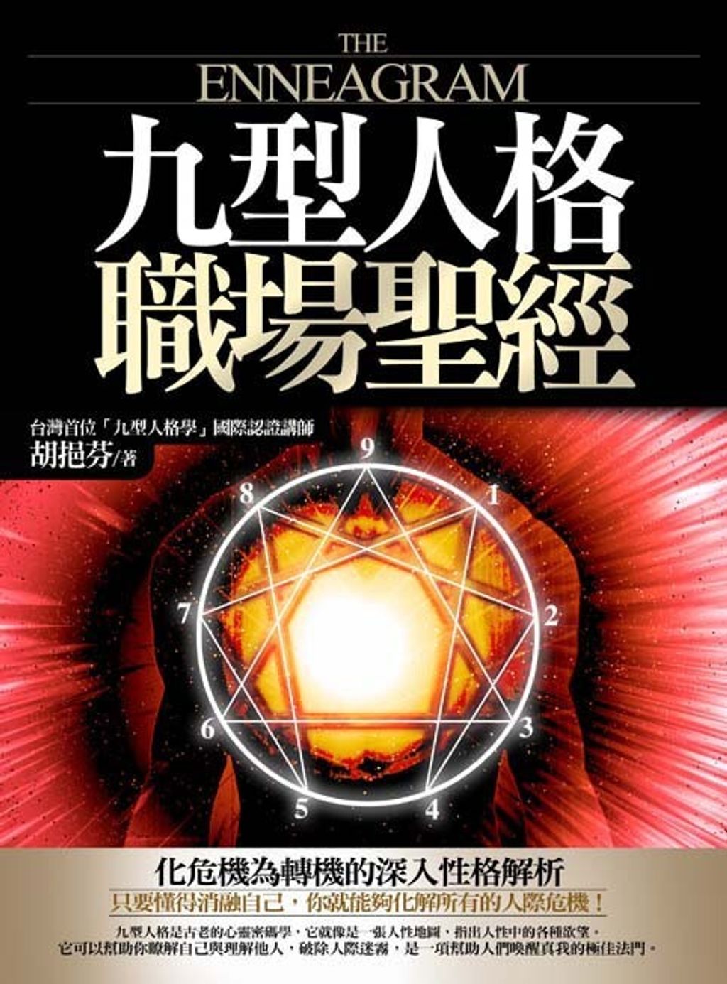 official_book_cover_08282