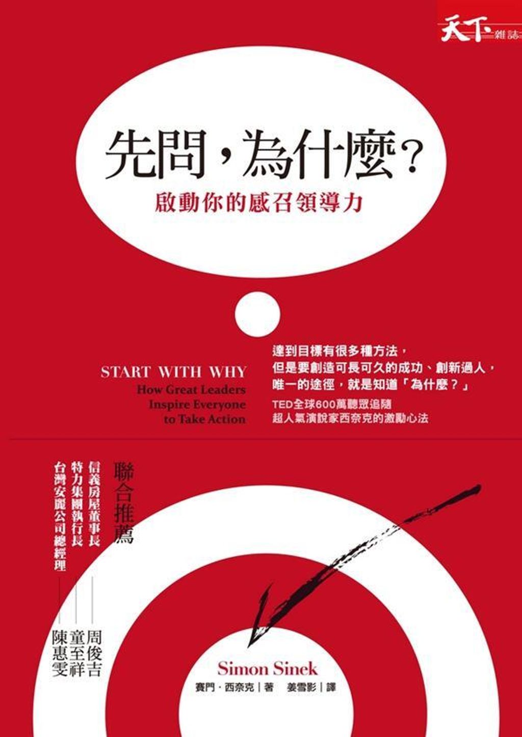 official_book_cover_08294