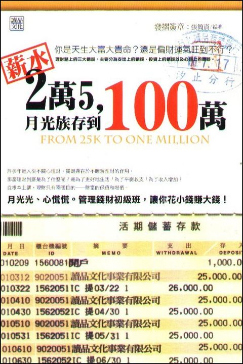 official_book_cover_08296