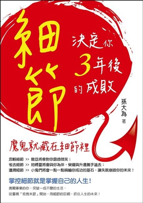 official_book_cover_08298