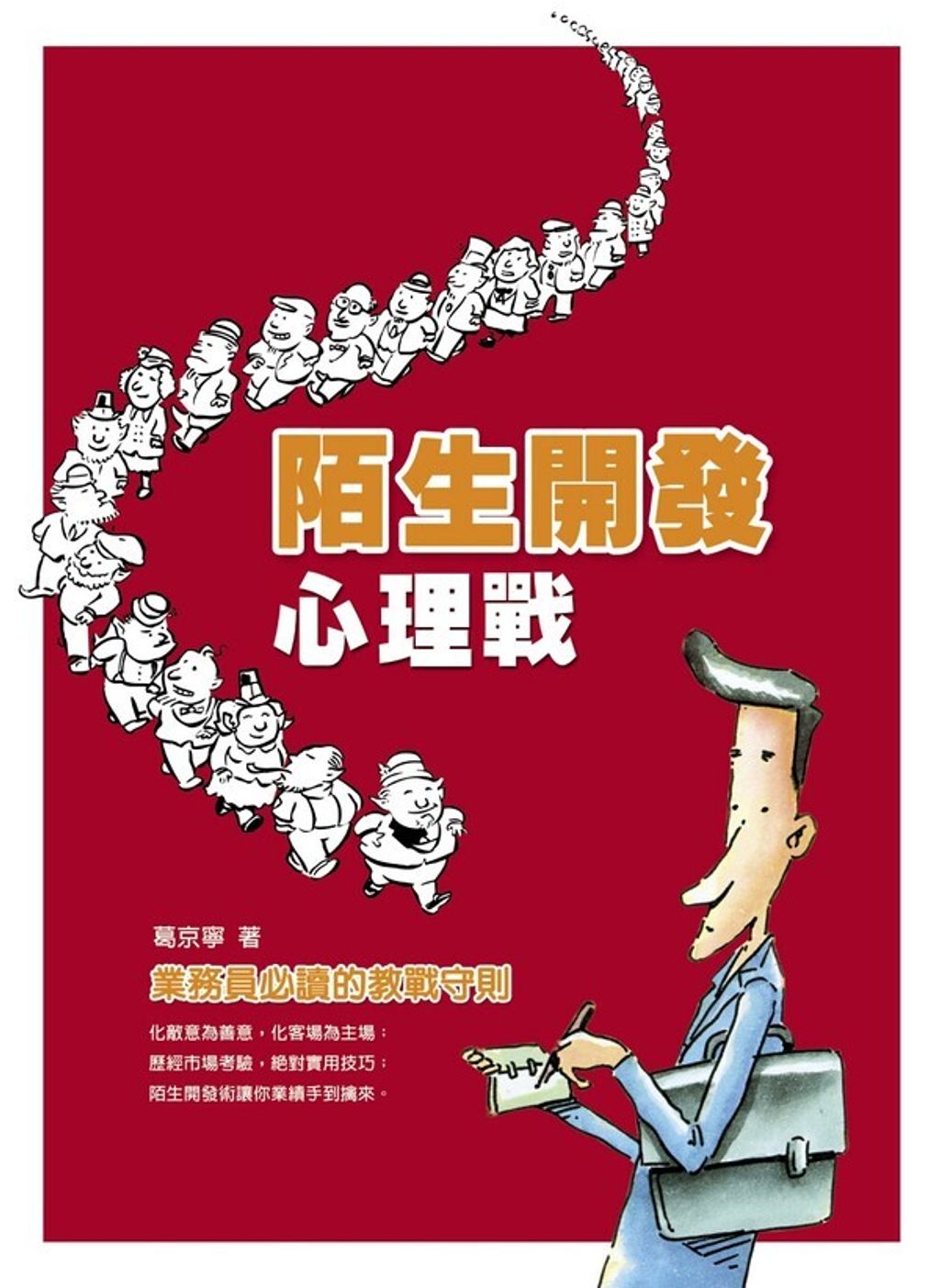 official_book_cover_08301