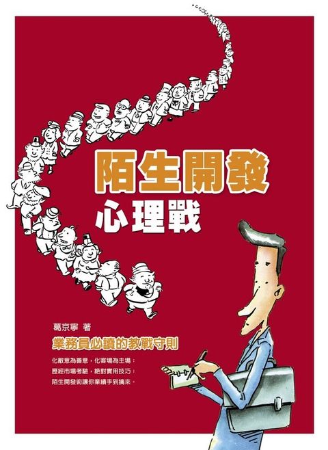 official_book_cover_08301