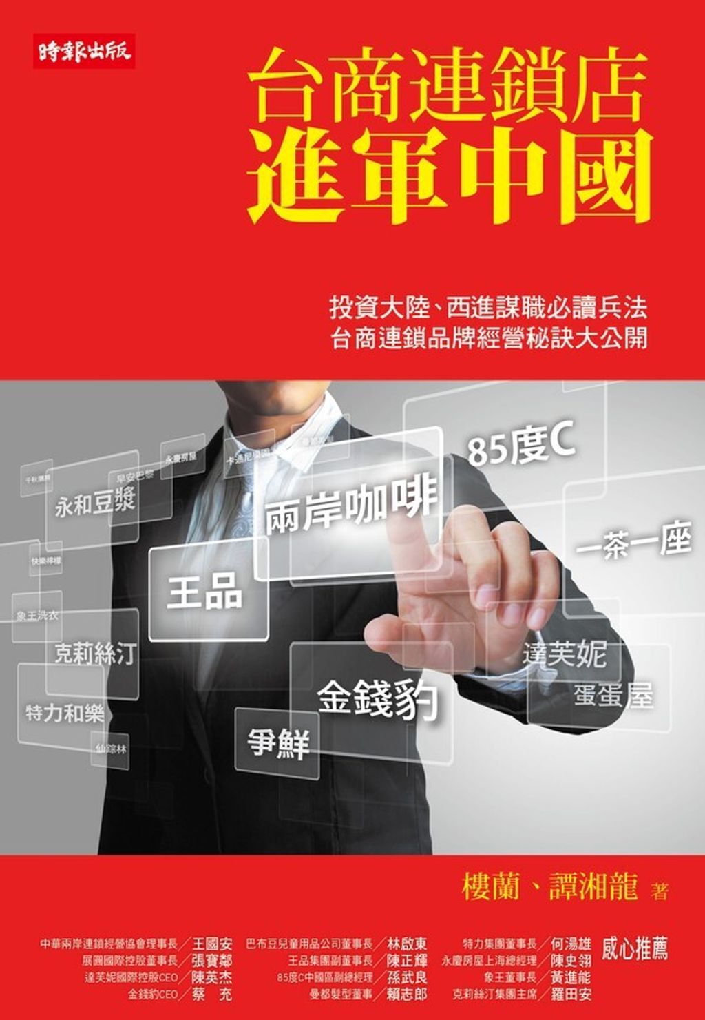 official_book_cover_08307