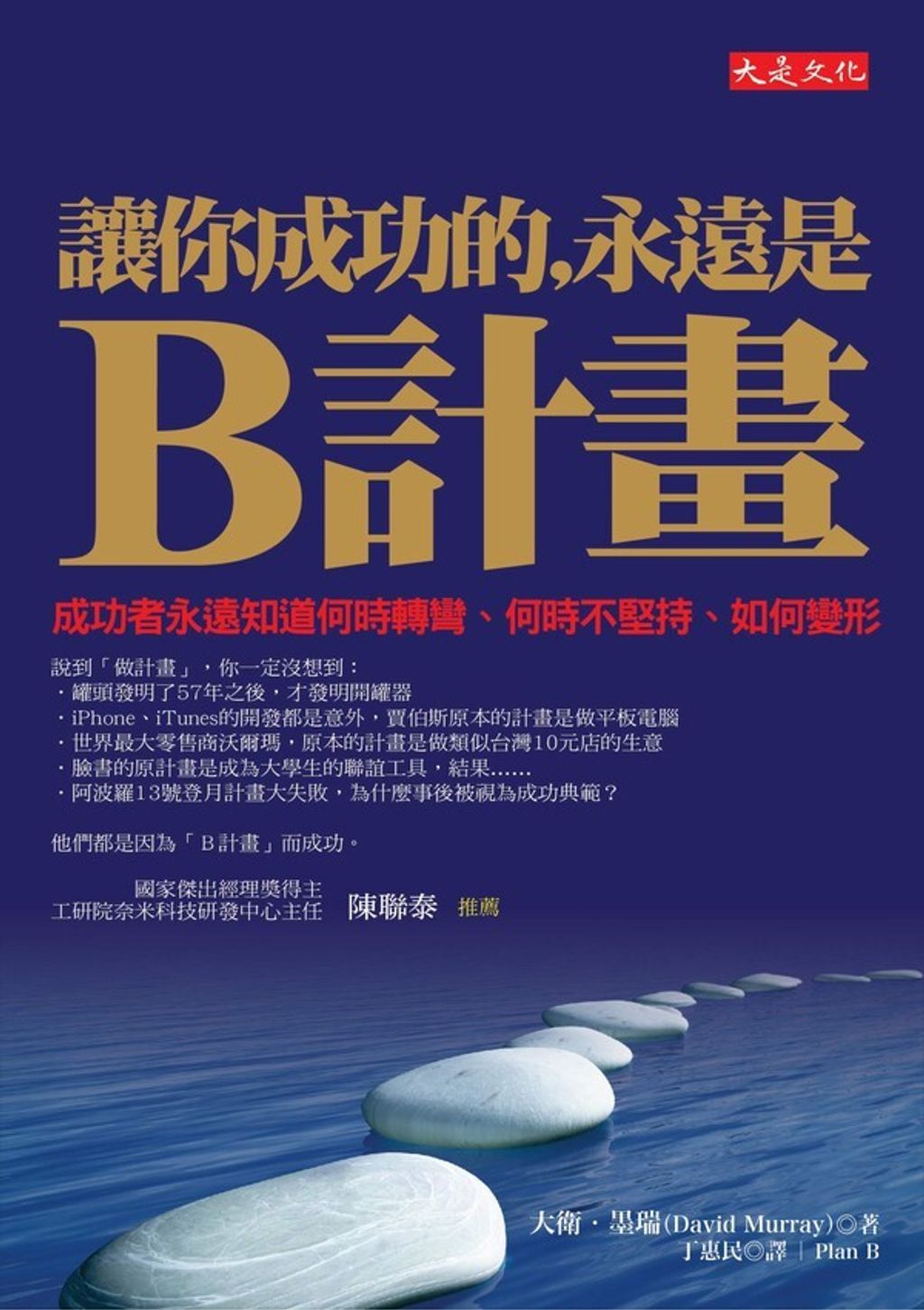 official_book_cover_08310