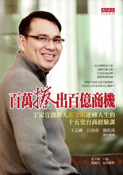 official_book_cover_08311