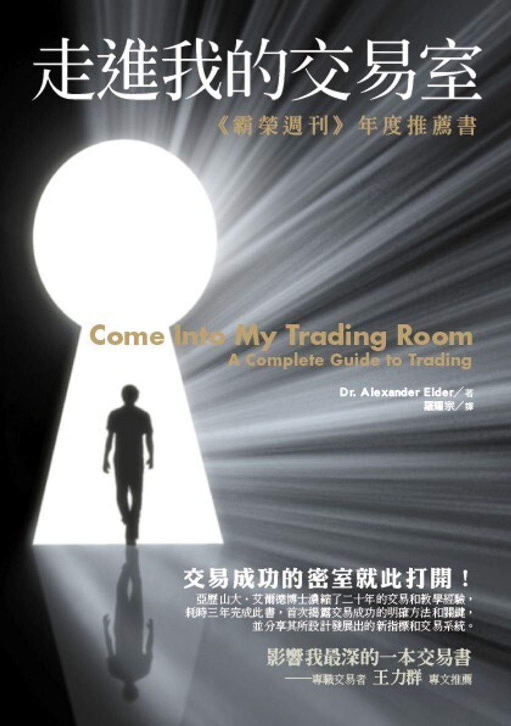 official_book_cover_08314
