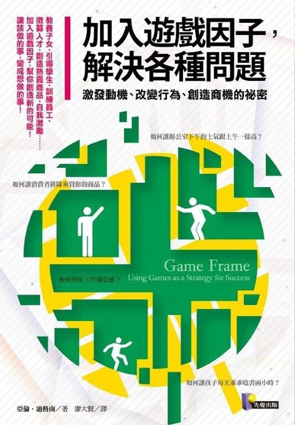 official_book_cover_08315