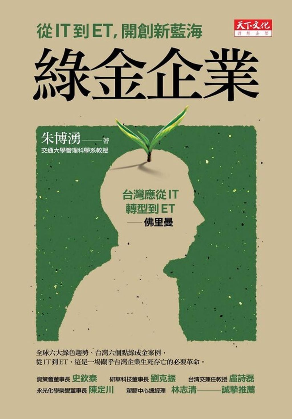 official_book_cover_08317