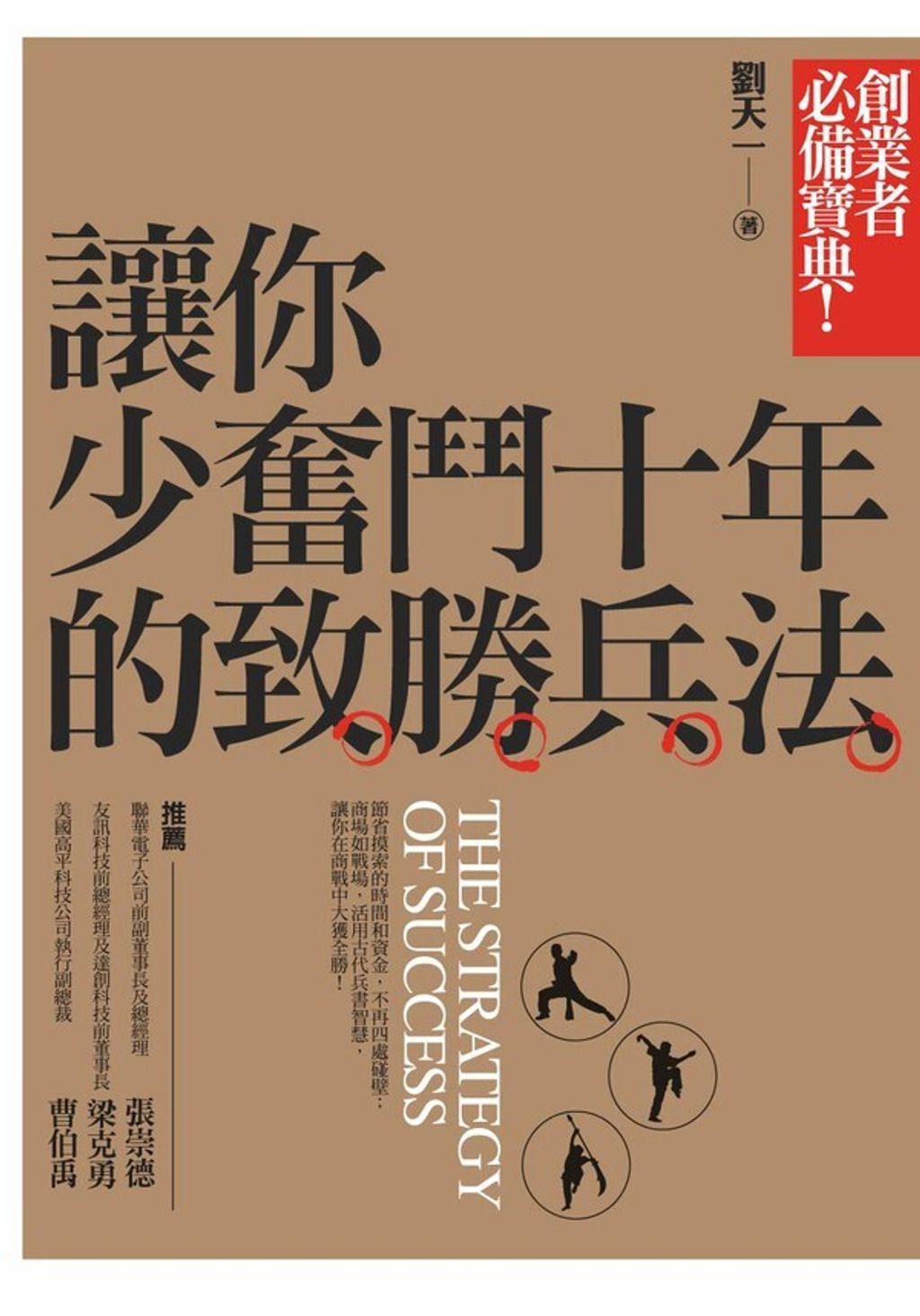 official_book_cover_08336