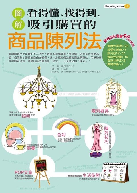 official_book_cover_08337