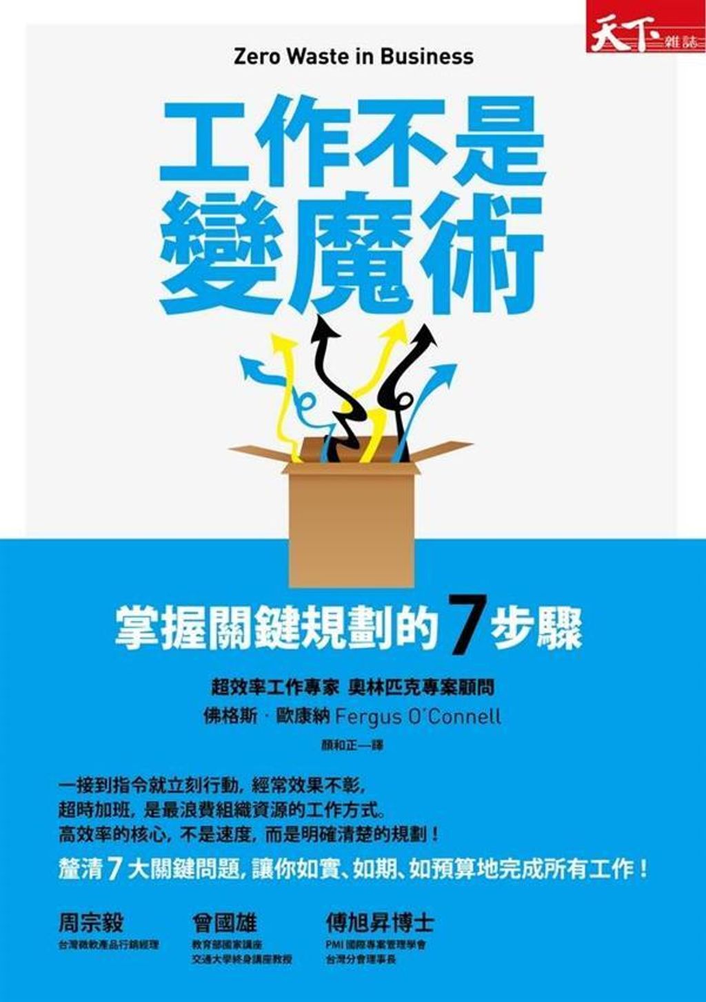 official_book_cover_08339