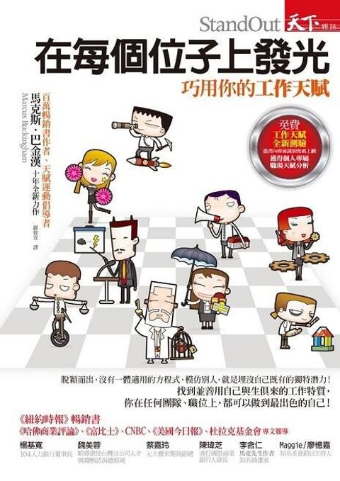 official_book_cover_08340