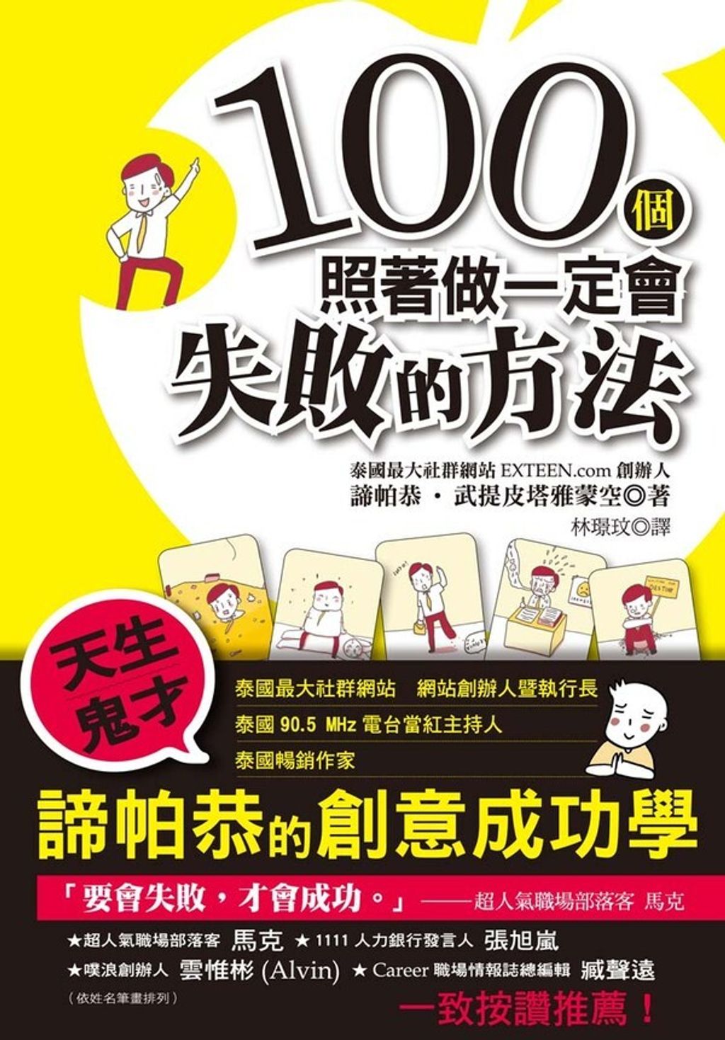 official_book_cover_08342