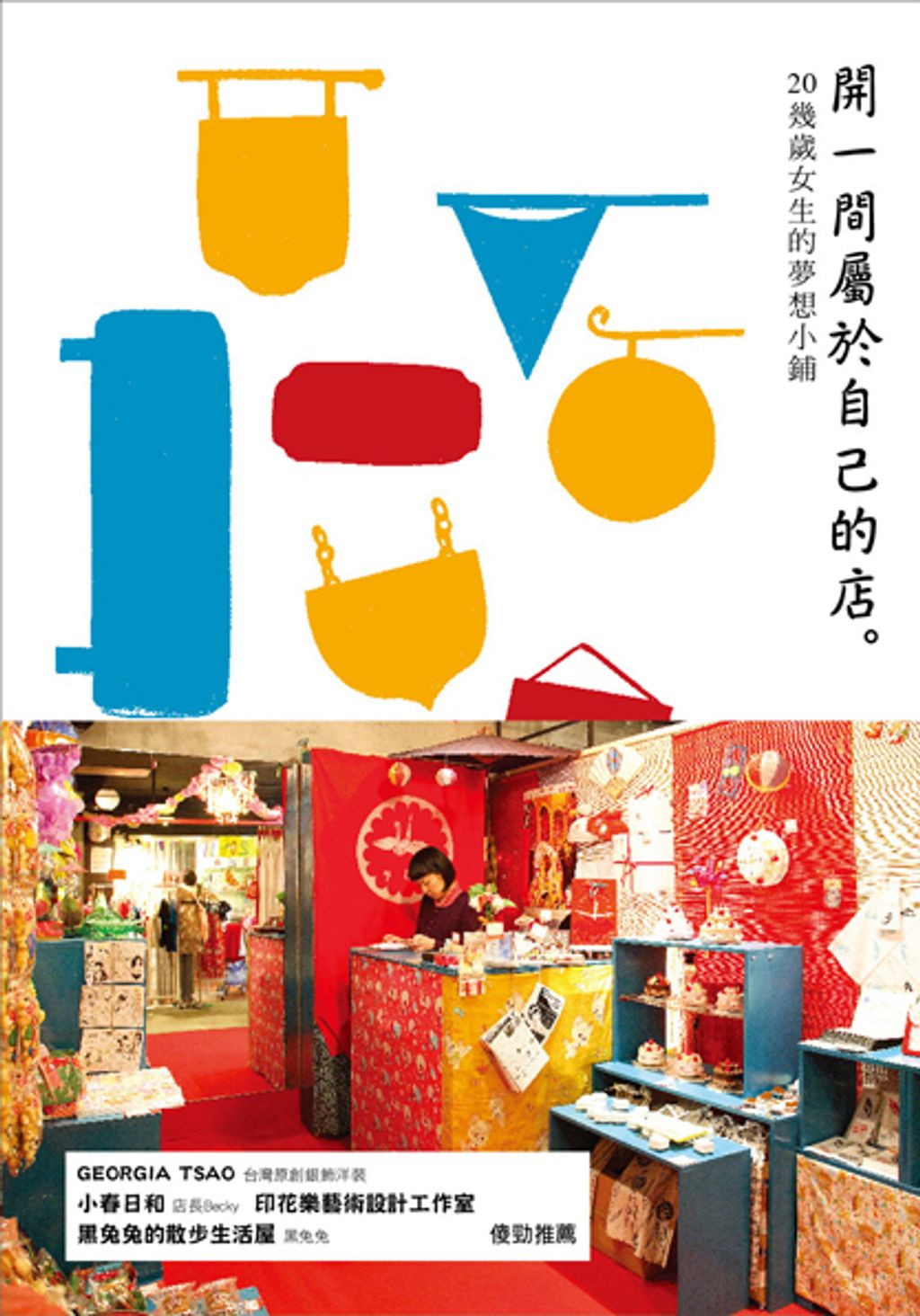 official_book_cover_08343