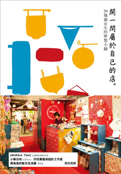 official_book_cover_08343