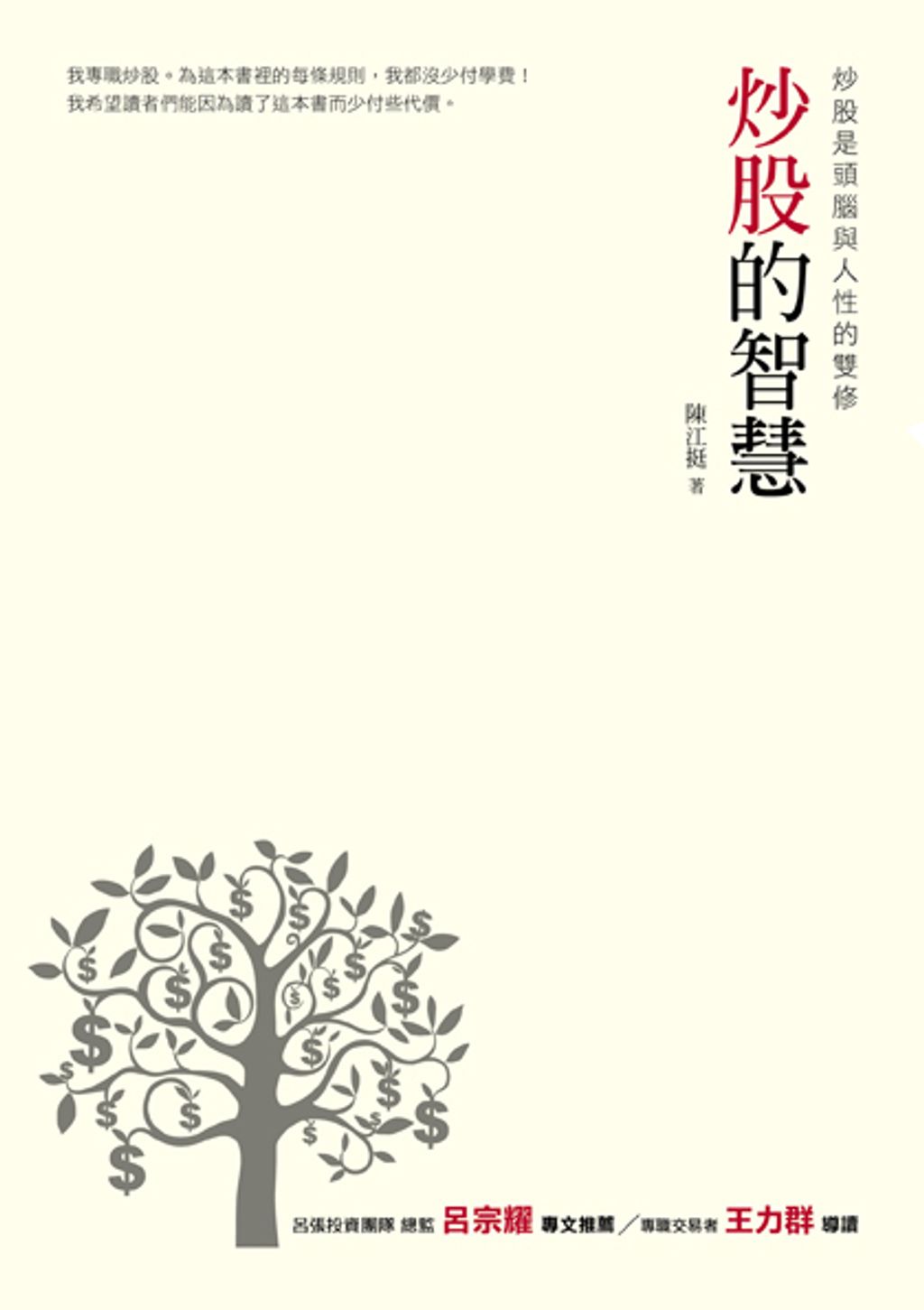 official_book_cover_08346
