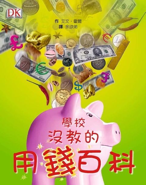 official_book_cover_08350