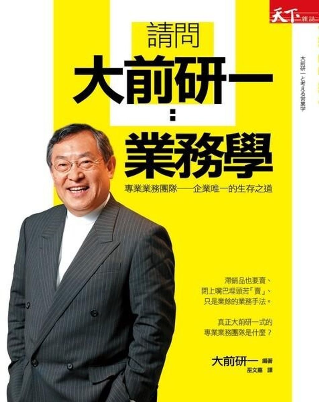 official_book_cover_08356
