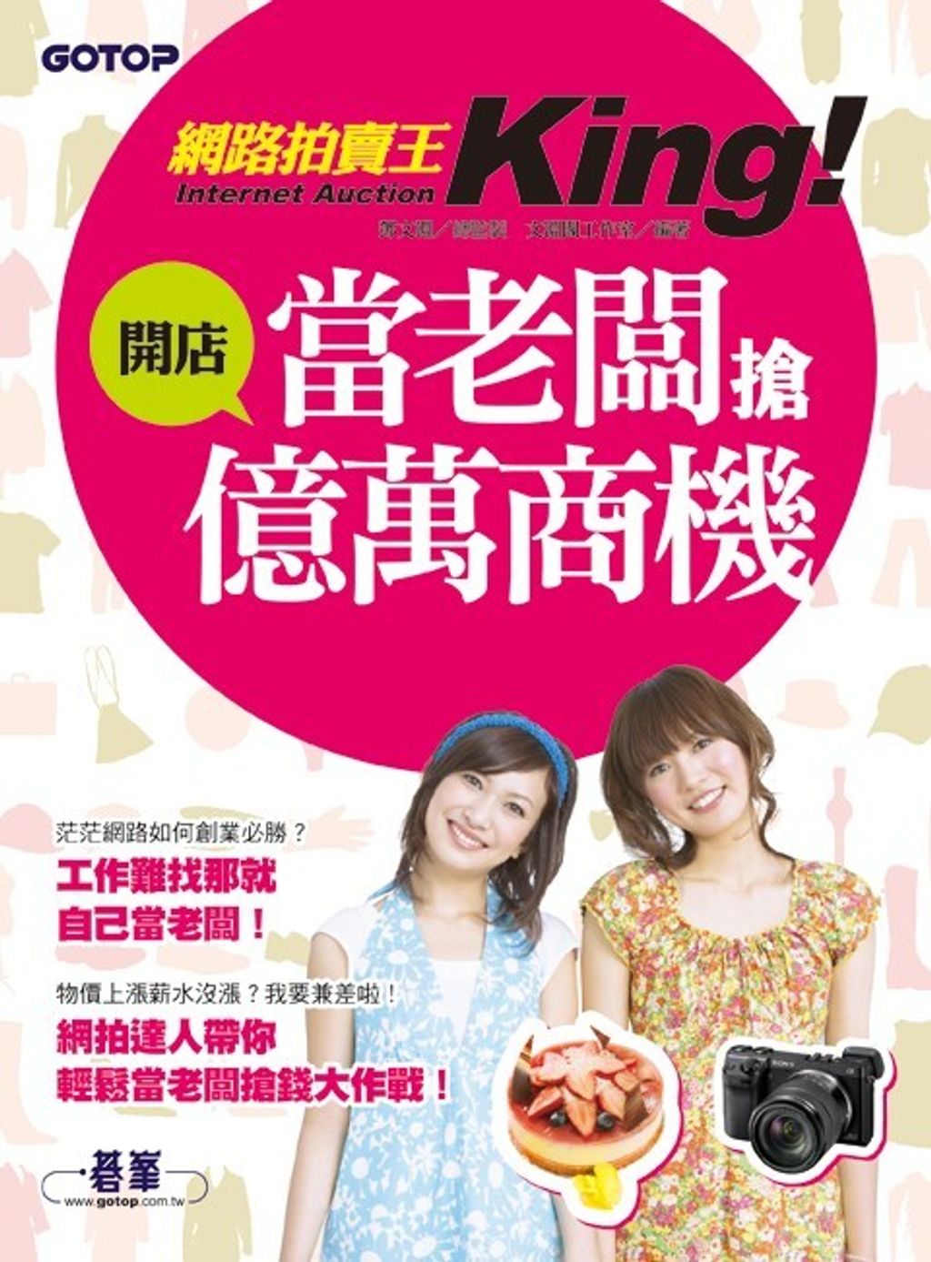 official_book_cover_08365