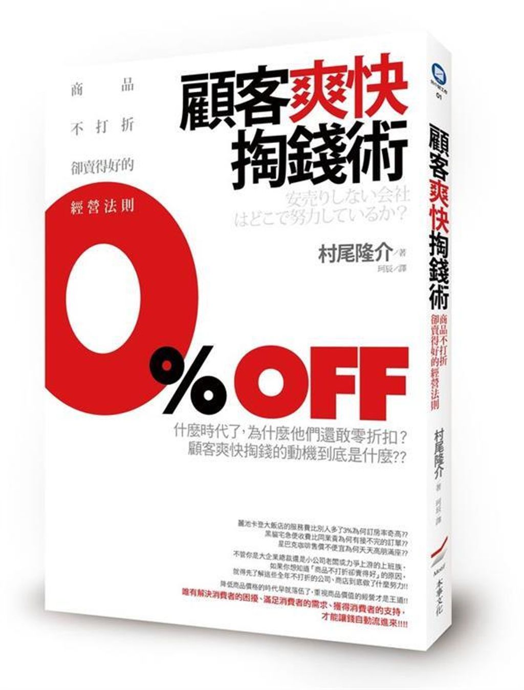 official_book_cover_08368