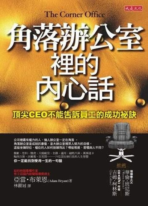 official_book_cover_08369
