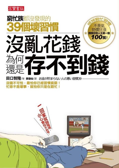 official_book_cover_08370