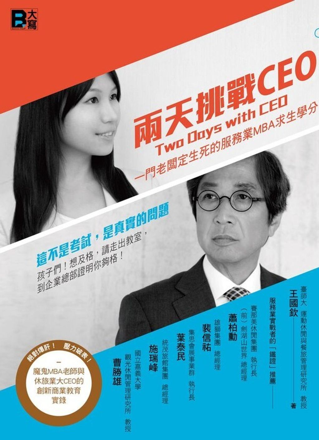 official_book_cover_08379