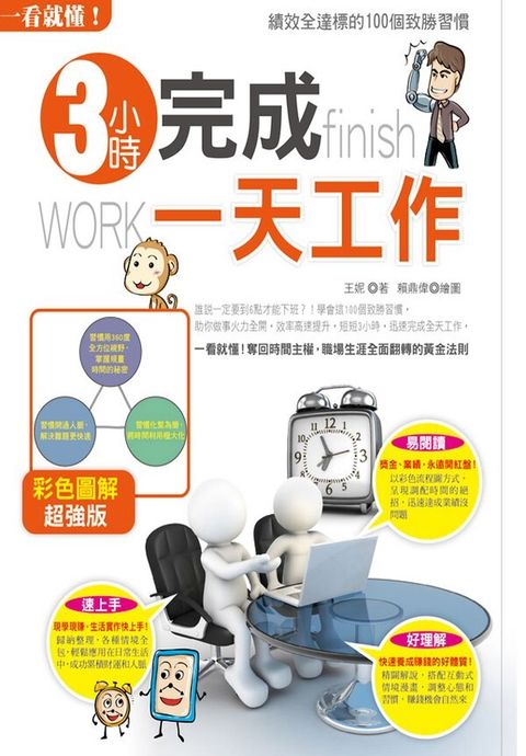 official_book_cover_08380