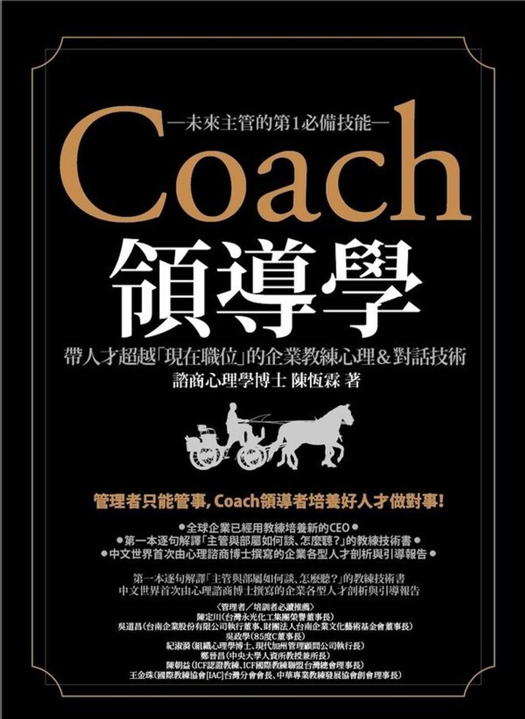 official_book_cover_08381