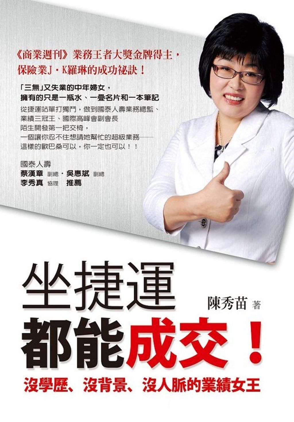 official_book_cover_08383