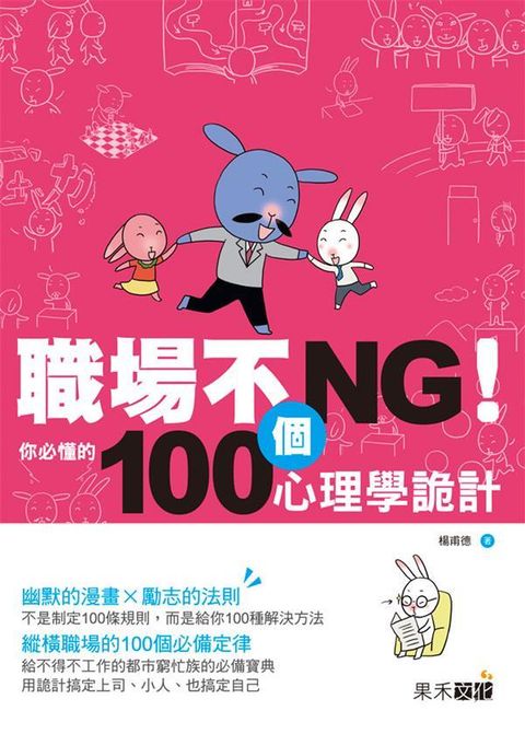 official_book_cover_08391