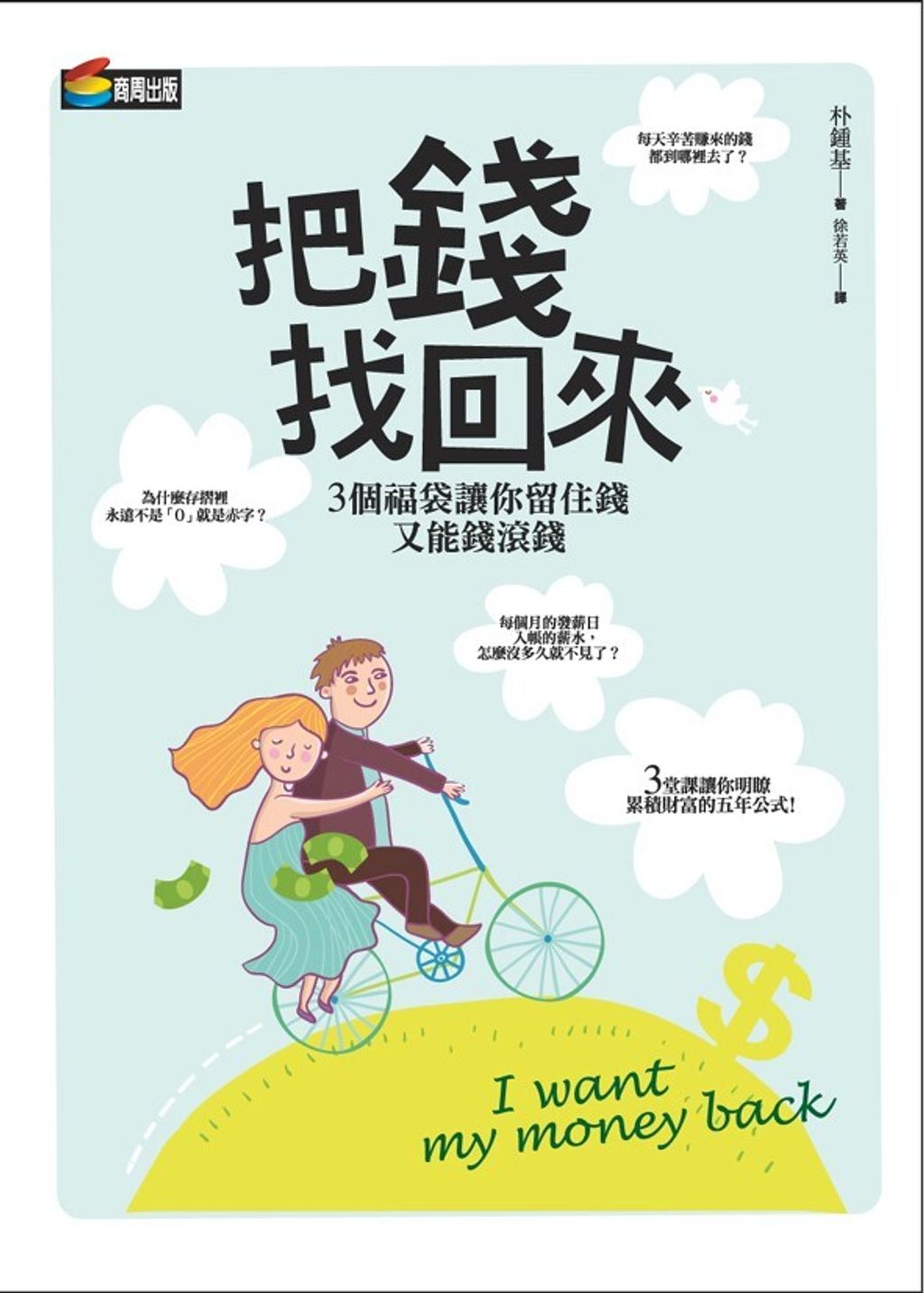 official_book_cover_08395