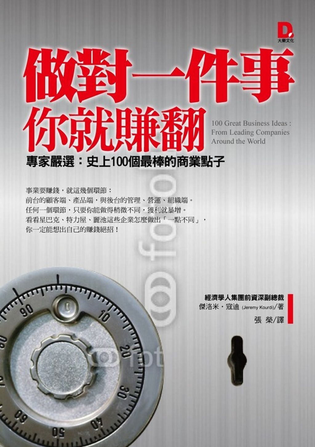 official_book_cover_08398