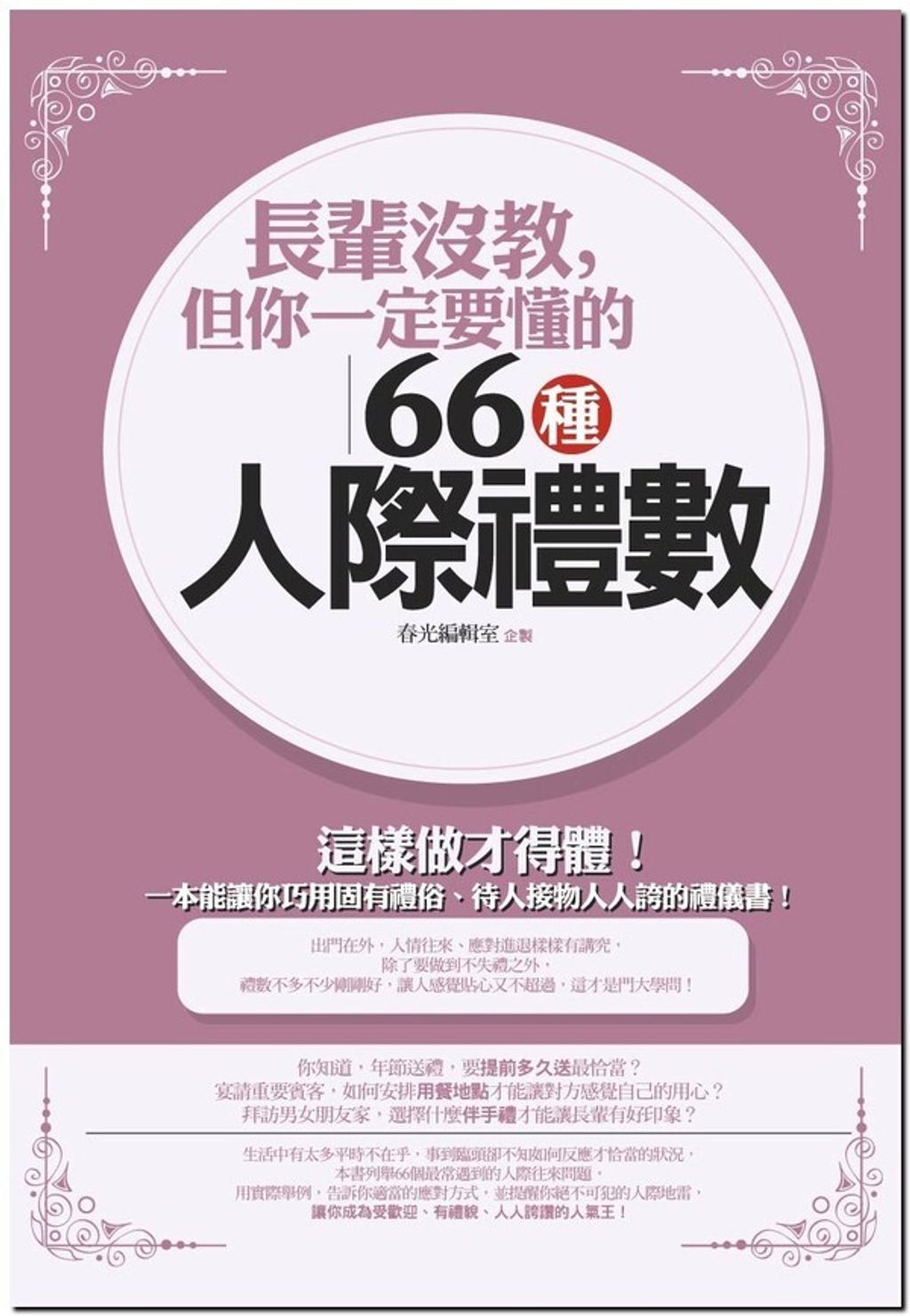 official_book_cover_08400